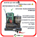 Автоматика для откатных ворот Home Gate NI600Z